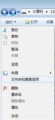 win7隱藏文件