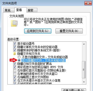 win7隱藏文件怎么顯示