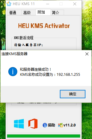 Win10激活工具