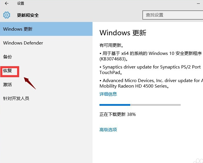 win10還原win7