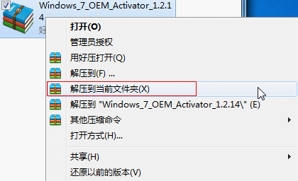 win7激活軟件