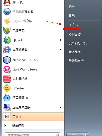 win7隱藏文件