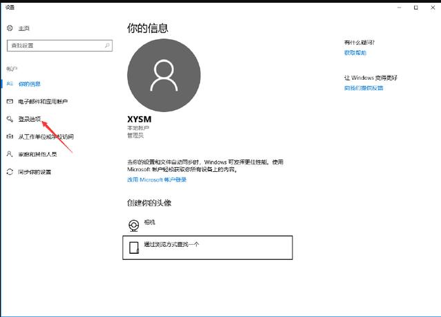 開機(jī)密碼