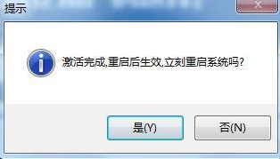 如何激活win7