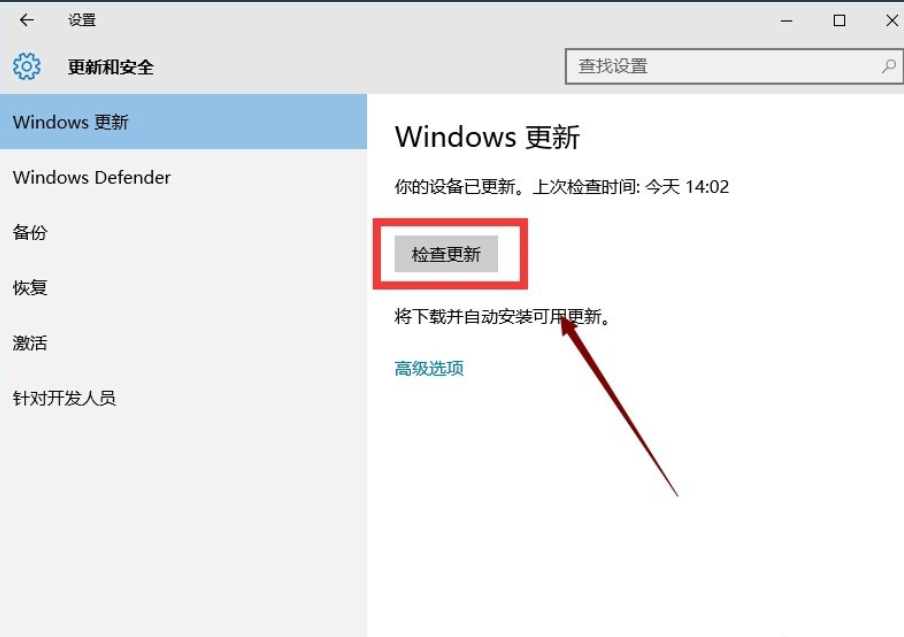 win10應用商店閃退