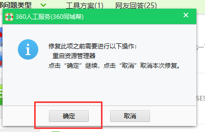 win10 去掉快捷箭頭