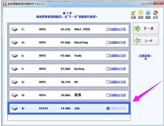 u盤數(shù)據(jù)