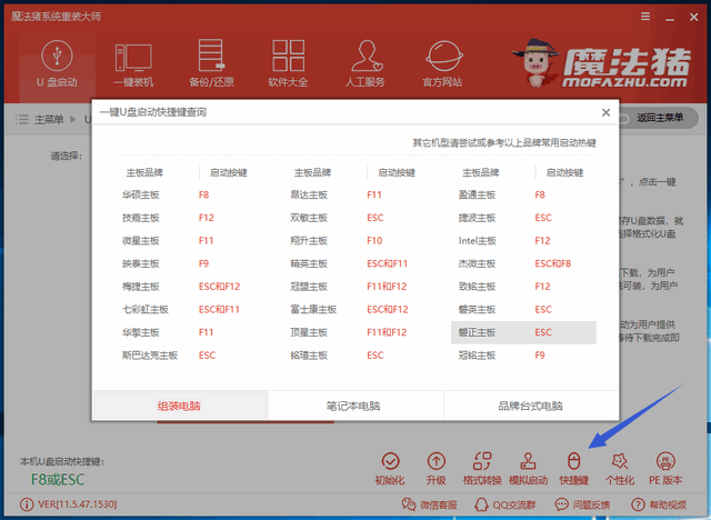 臺(tái)式機(jī)