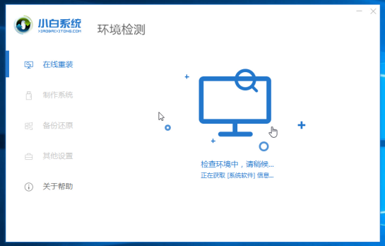 云騎士重裝win10