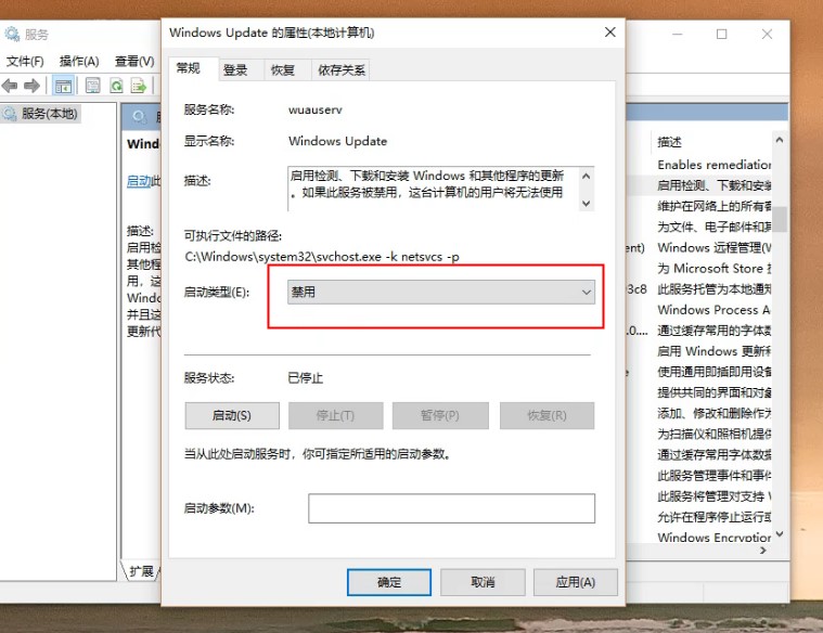 win10關(guān)閉更新