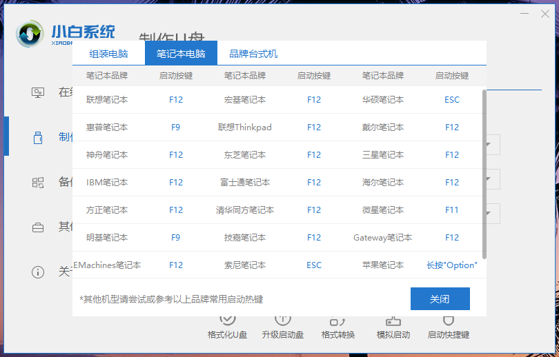 電腦恢復(fù)出廠設(shè)置