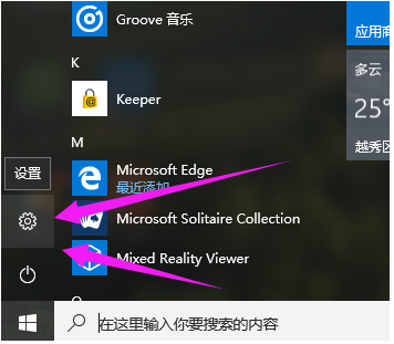 win10專業(yè)版激活密鑰使用方法介紹