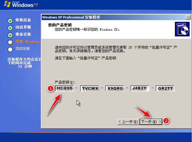 winxp專業(yè)版密鑰最新免費(fèi)版分享