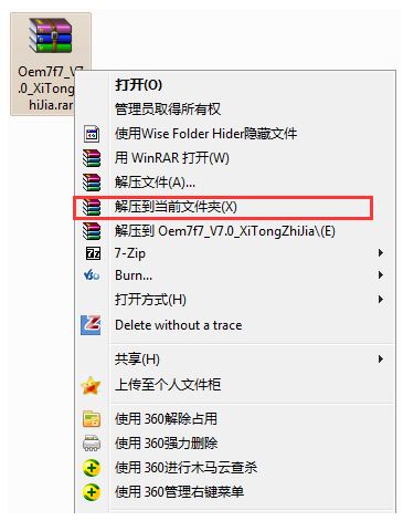 永久激活win7密鑰