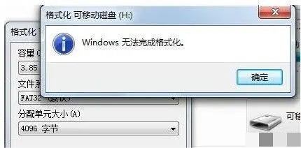 u盤不能格式化怎么解決