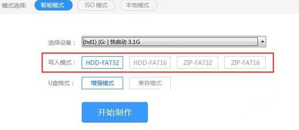 制作u盤系統(tǒng)選什么模式呢?