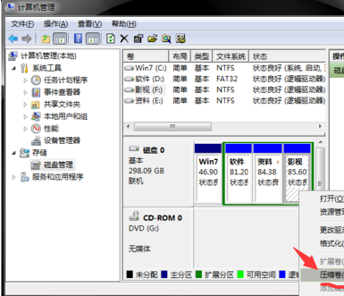 電腦分區(qū)