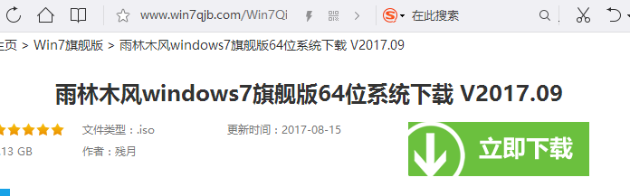 win7 64位旗艦版最新版