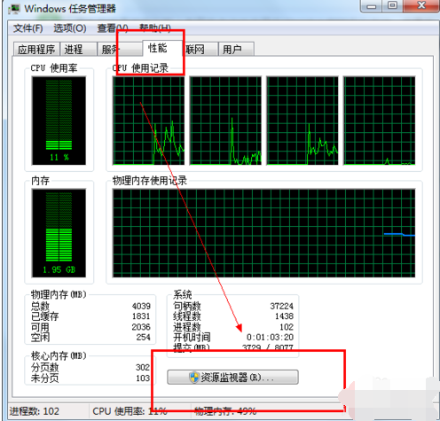 電腦慢