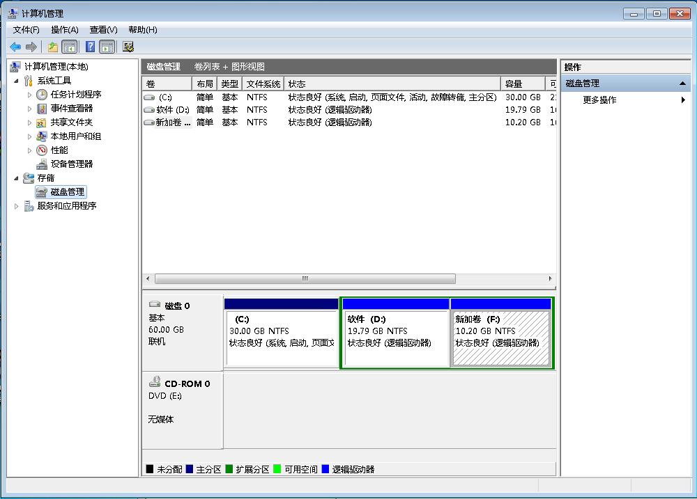 win7分區(qū)