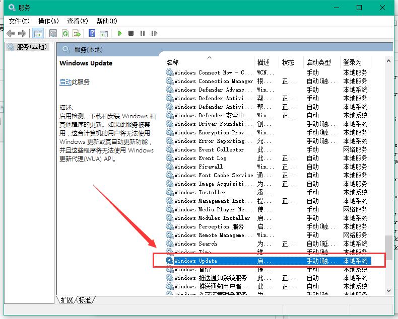 win10自動更新怎么關閉