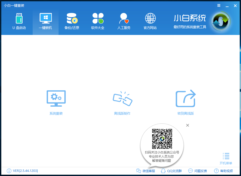 windows10免費(fèi)升級(jí)