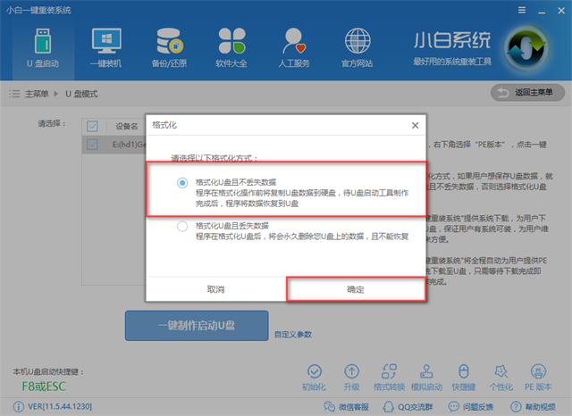 正版win10安裝