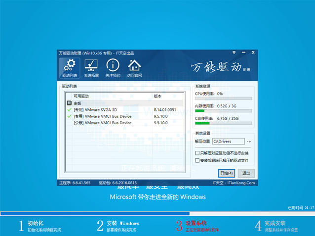 正版win10安裝