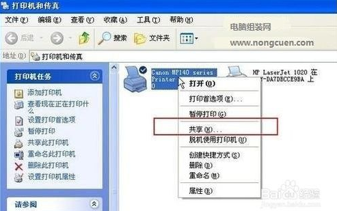 xp打印機(jī)共享怎么設(shè)置