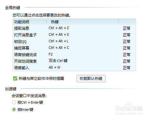 qq突然不能截圖