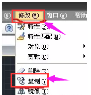 cad復(fù)制