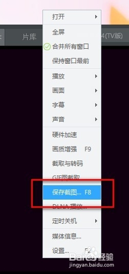 怎么電影截圖