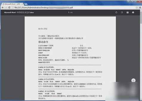 打開PDF