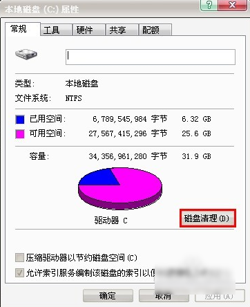 c盤空間