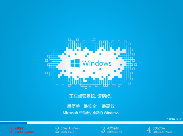 重裝win10