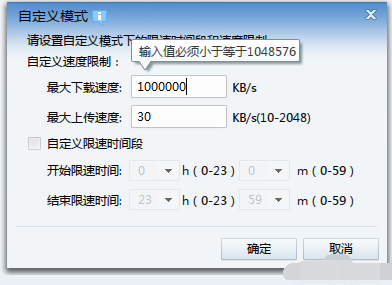 迅雷下載