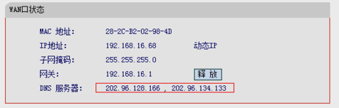 dns設(shè)置