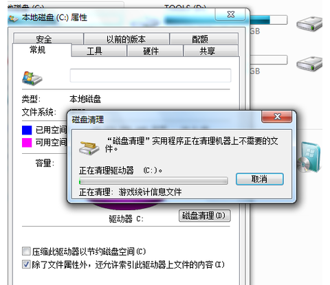 c盤滿了