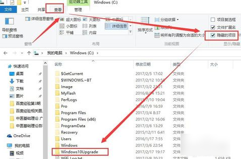 刪除win10易升