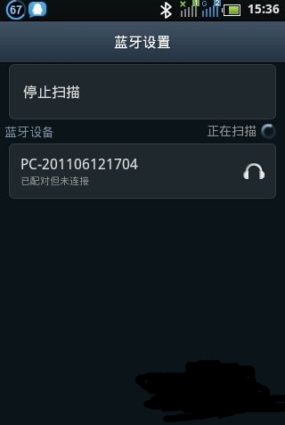 手機(jī)藍(lán)牙連接電腦的方法