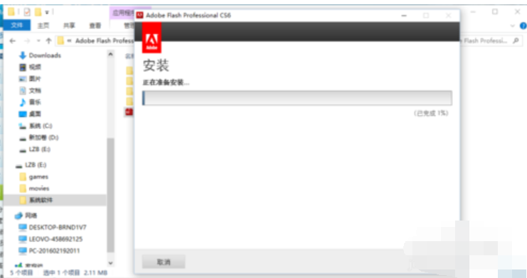 如何安裝flash CS6