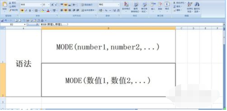 如何使用Excel中的mode函數(shù)