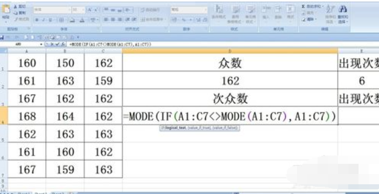 如何使用Excel中的mode函數(shù)