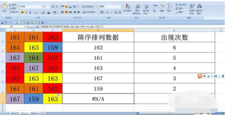 如何使用Excel中的mode函數(shù)