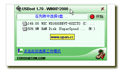 u盤無法格式化