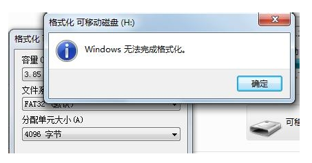 無法格式化