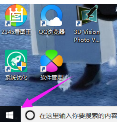 win10切換桌面