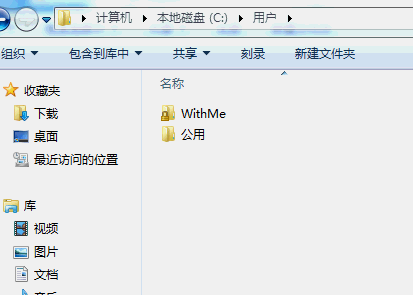 win7更改桌面文件路徑