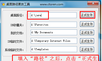 win7更改桌面文件路徑