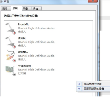 開(kāi)啟混響模式